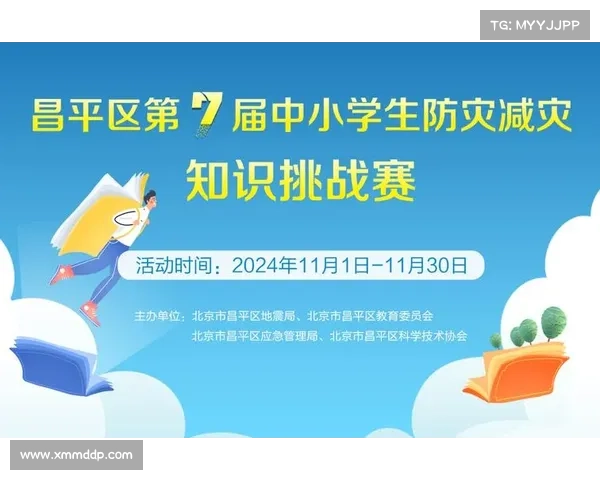 赛事星登录(赛事星使用方法)