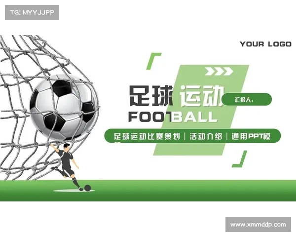 足球重要赛事简介PPT